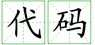 鄭州外商獨(dú)資企業(yè)注冊(cè)組織機(jī)構(gòu)代碼證的辦理