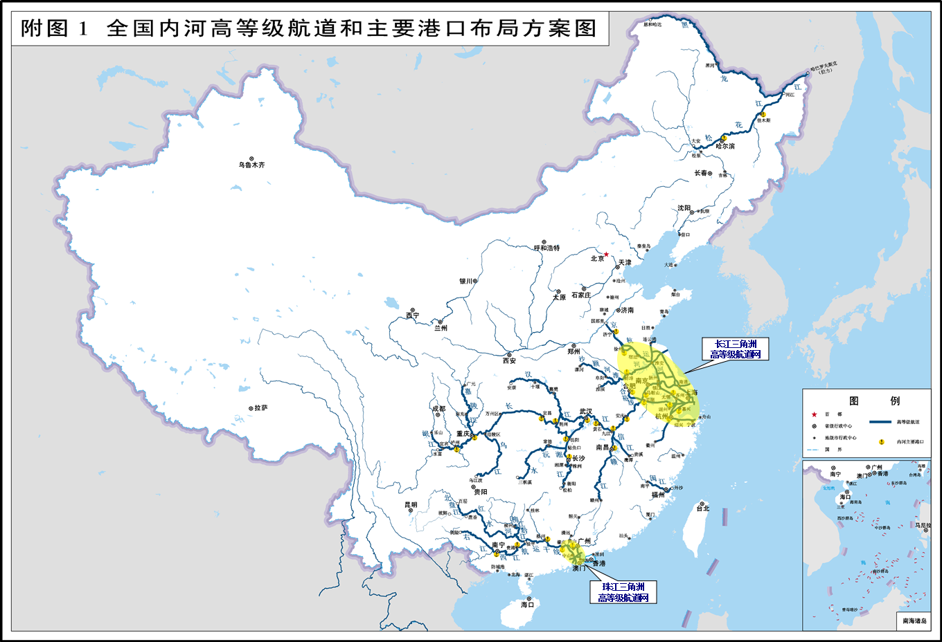 全國內(nèi)河高等級航道和主要港口布局方案圖