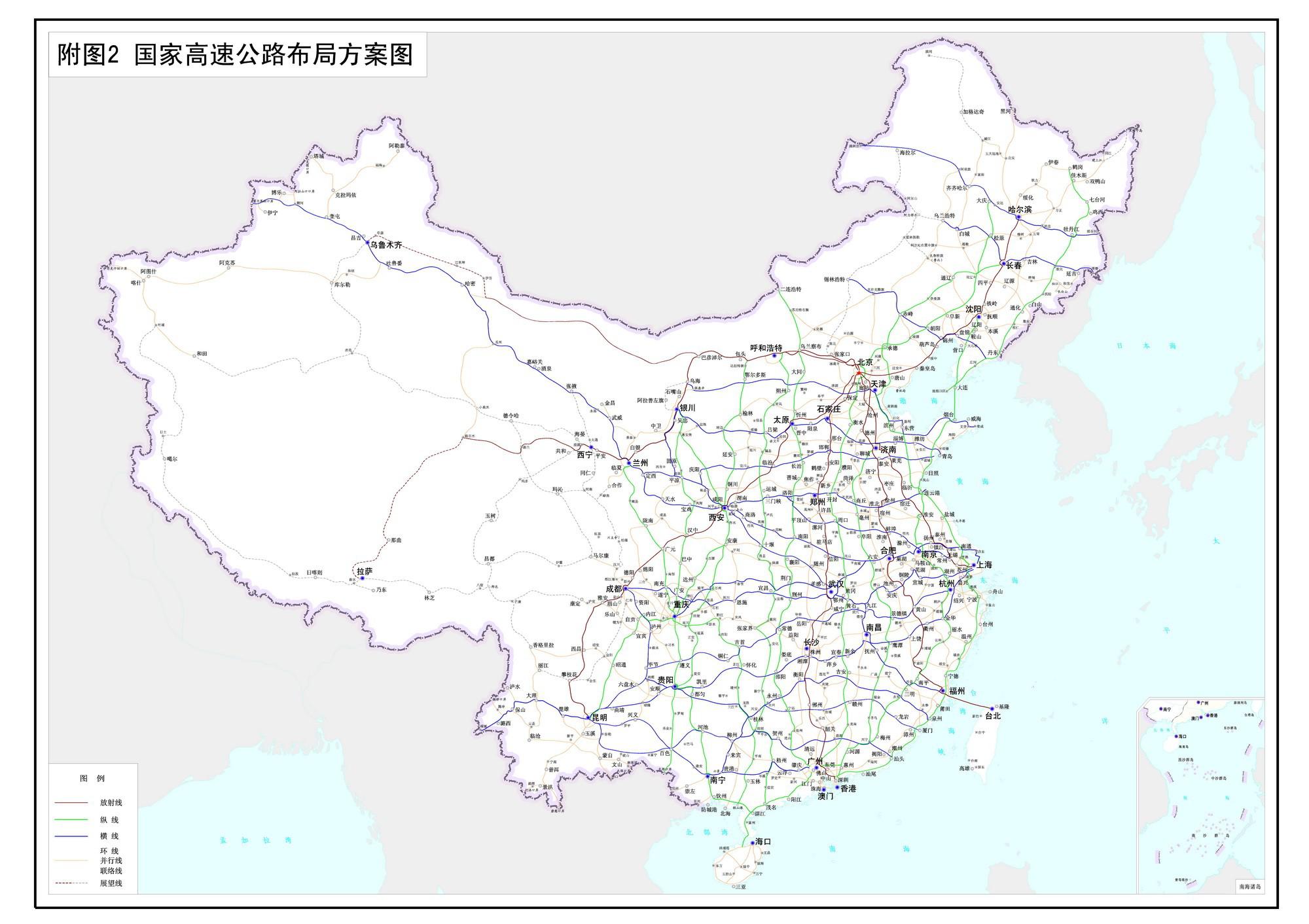 國家高速公路網(wǎng)布局方案圖