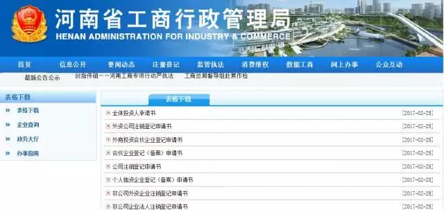 2017年3月1日后鄭州外資企業(yè)簡易注銷流程詳細解讀2